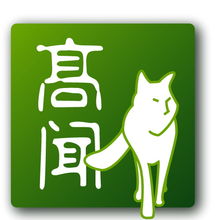高聞?lì)檰?一站式專業(yè)服務(wù)，助力企業(yè)全球化與合規(guī)發(fā)展